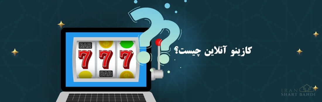 بازی اسلات و علامت سوال